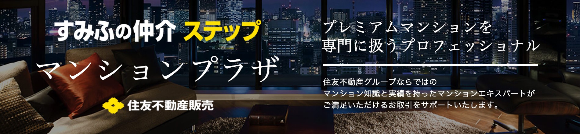 シティタワー大阪のマンションプラザ